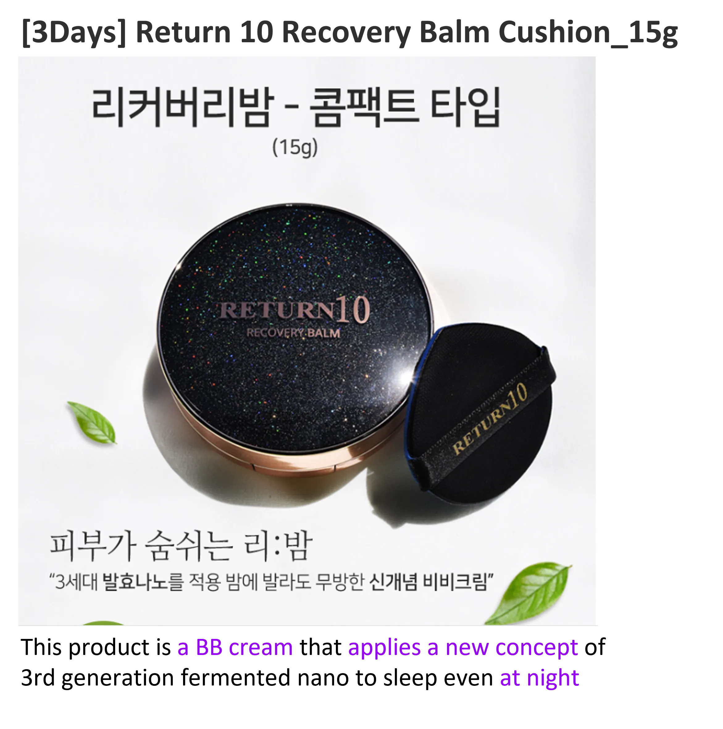 [Customers Requested] [3Days] Return 10 Recovery Balm Cushion_ 1ea* 15g