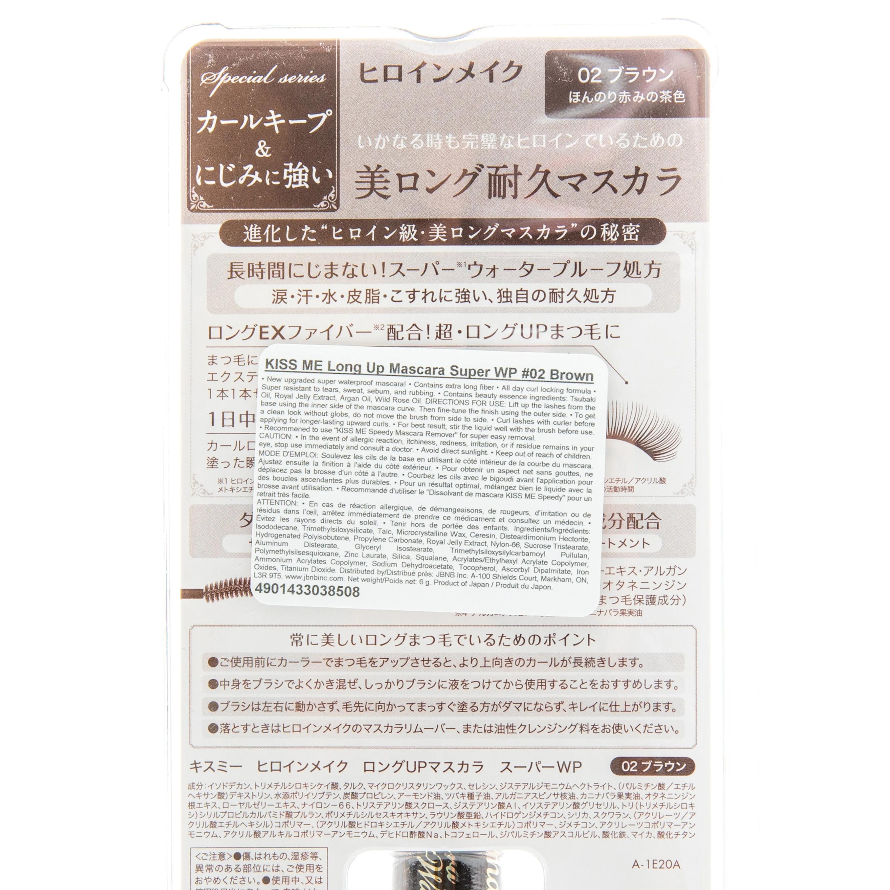 KissMe Heroine Makeup Long Up Mascara Super Waterproof