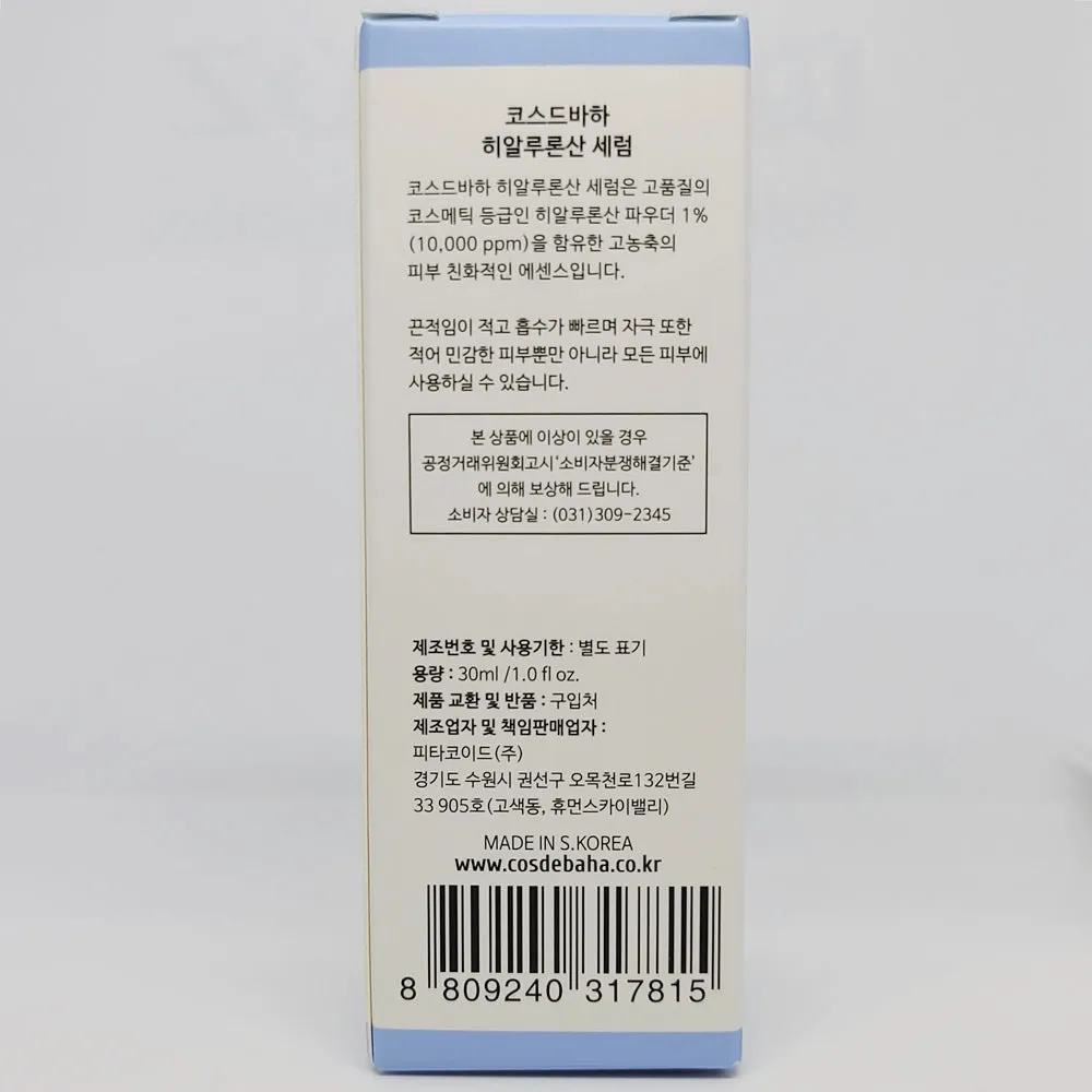 Pure Hyaluronic Acid 1% Powder Serum for Face 10,000ppm - Anti Aging   Fine Line   Intense Hydration   facial moisturizer   Visibly Plumped Skin 1Fl Oz (30ml/60ml)